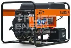 Бензиновый генератор RID RH 8001 E с АВР Открытая на раме Honda GX630 trustenergo.ru
Бензиновый генератор RID RH 8001 E с АВР Открытая на раме Honda GX630 trustenergo.ru